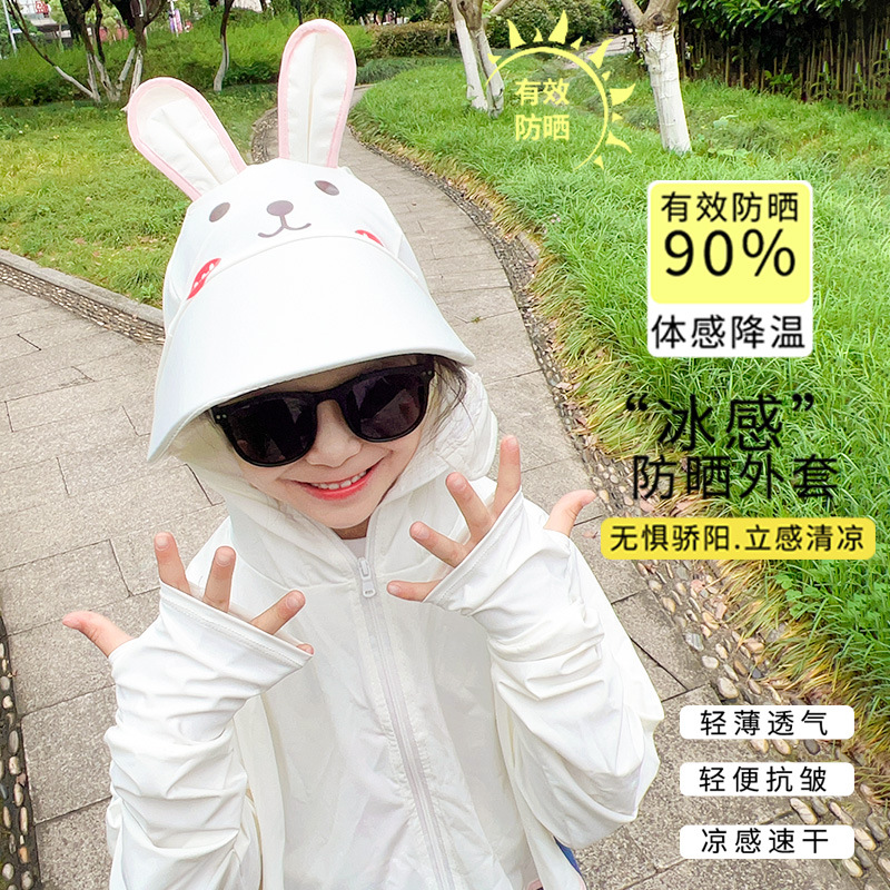 유백색 토끼 자외선 차단복 [UV 차단율 ≥95%]