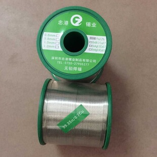 �Ҹ��Ɵo�U���a�zSn-cu0.7�h���a�z ���U���a��