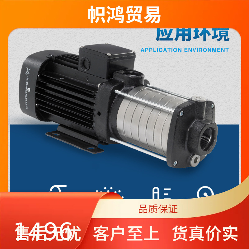 原装苏州格兰富水泵CM1-2-3-4-5-6卧式多级泵型号全价格优循议价