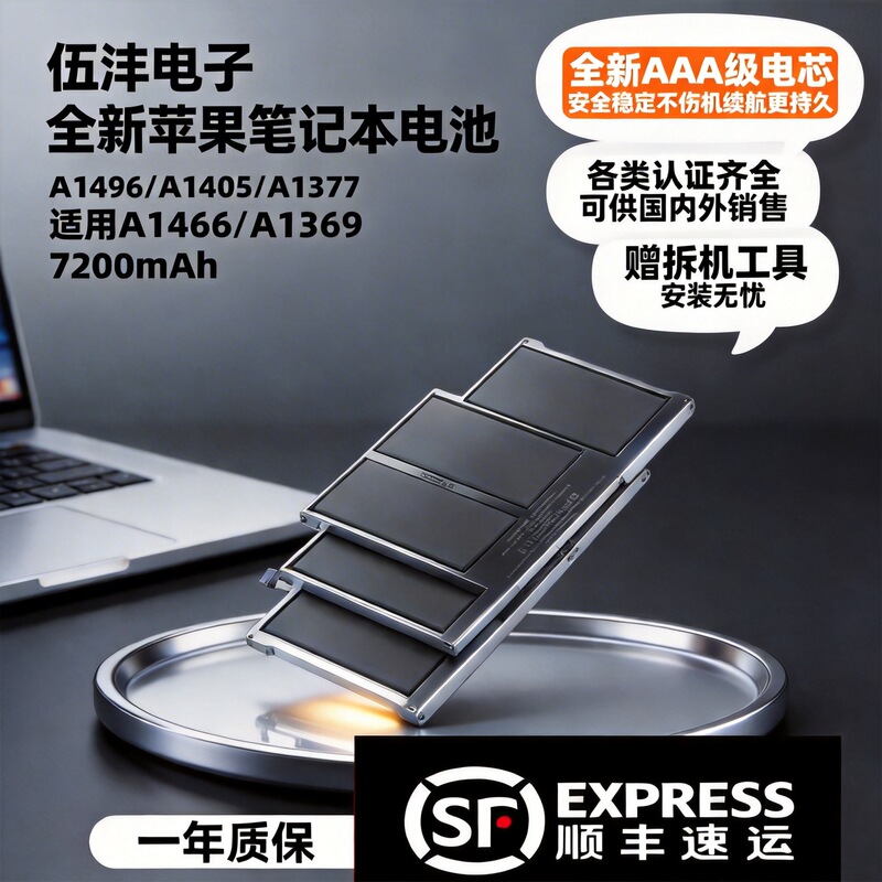 Suitable for Apple Macbookaira1466A1369A1496A1405A1377 Notebook Battery with Large Capacity