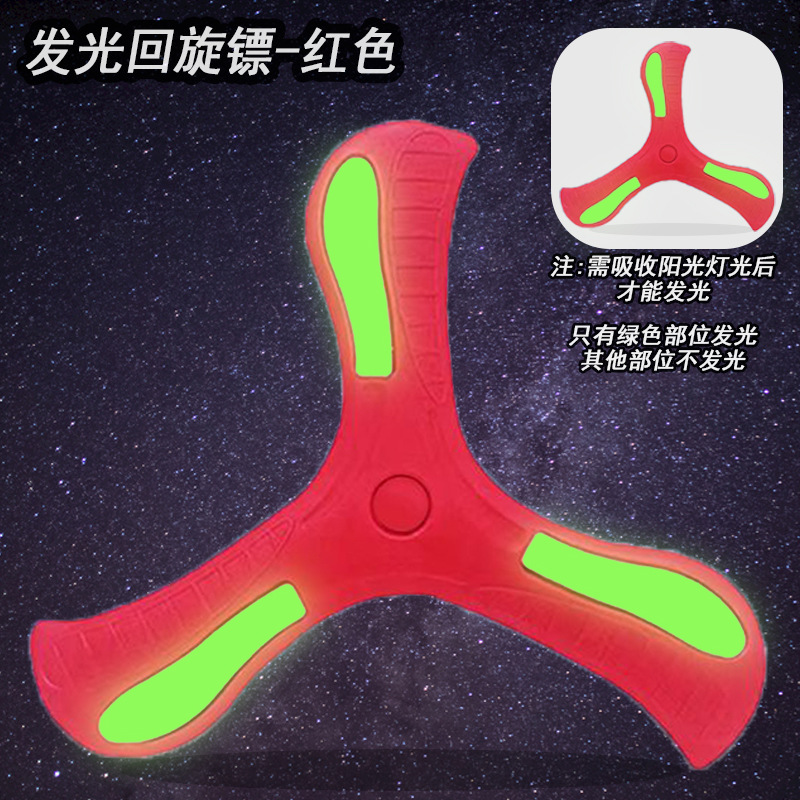 Glow-in-the-dark red bag