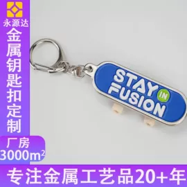 金属工艺品;冰箱贴;钥匙扣及钥匙扣配件