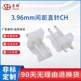厂家批发CH3.96mm间距180度直针透明色针座端子单排脚多规格现货
