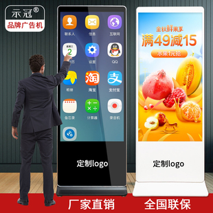 Vertical Advertising Machine Display 32/43/50/55/ 65inch Led Poster Machine High-Definition Lcd Screen Floor-Standing Touch