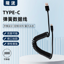 ����type-c���ɔ�����tpu������1m���^�m����A���֙C���ɔ�����