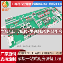 厨房设备不锈钢厨具中央厨房机器人炒菜锅学校工厂厨房设备设计