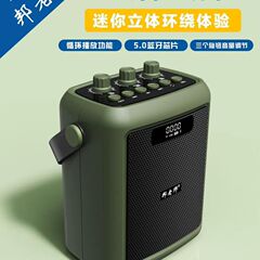 邦先生ST-01ハイパワー携帯楽器メガホンbluetooth低音ハンディミニ広告宣伝音響
