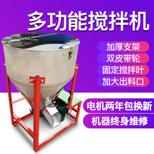 养殖场饲料搅拌机化肥拌药机小麦玉米水稻拌种包衣机颗粒拌料机