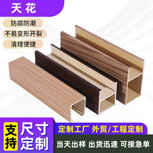 定制生态木竹木纤维u型木塑吊顶材料工程装修立柱隔断木塑天花