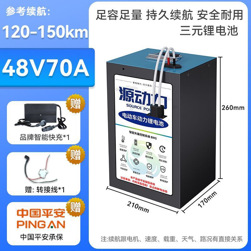 电动车足容量48v60v72伏二三轮电摩专用磷酸铁锂锂电池厂家直销|undefined