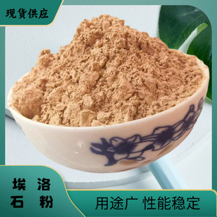 Factory Direct Supply of Ellomite Scientific Research Ceramic Coating Rubber Production Tubular Ellomite Powder