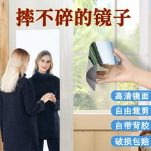 批发镜面纸高清软玻璃镜子贴纸不贴墙自粘柜门身镜穿衣浴室墙贴装