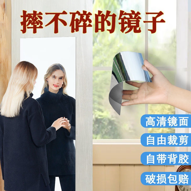批发镜面纸高清软玻璃镜子贴纸不贴墙自粘柜门身镜穿衣浴室墙贴装