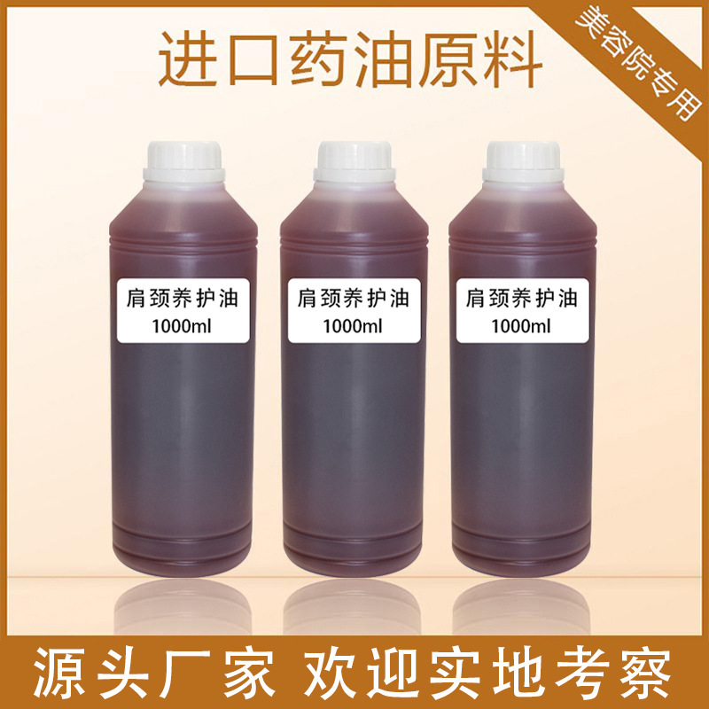 美容院専用精油 ボディケア 経絡疏通 刮痧マッサージ 植物配合 温熱精油 薬用オイル|undefined