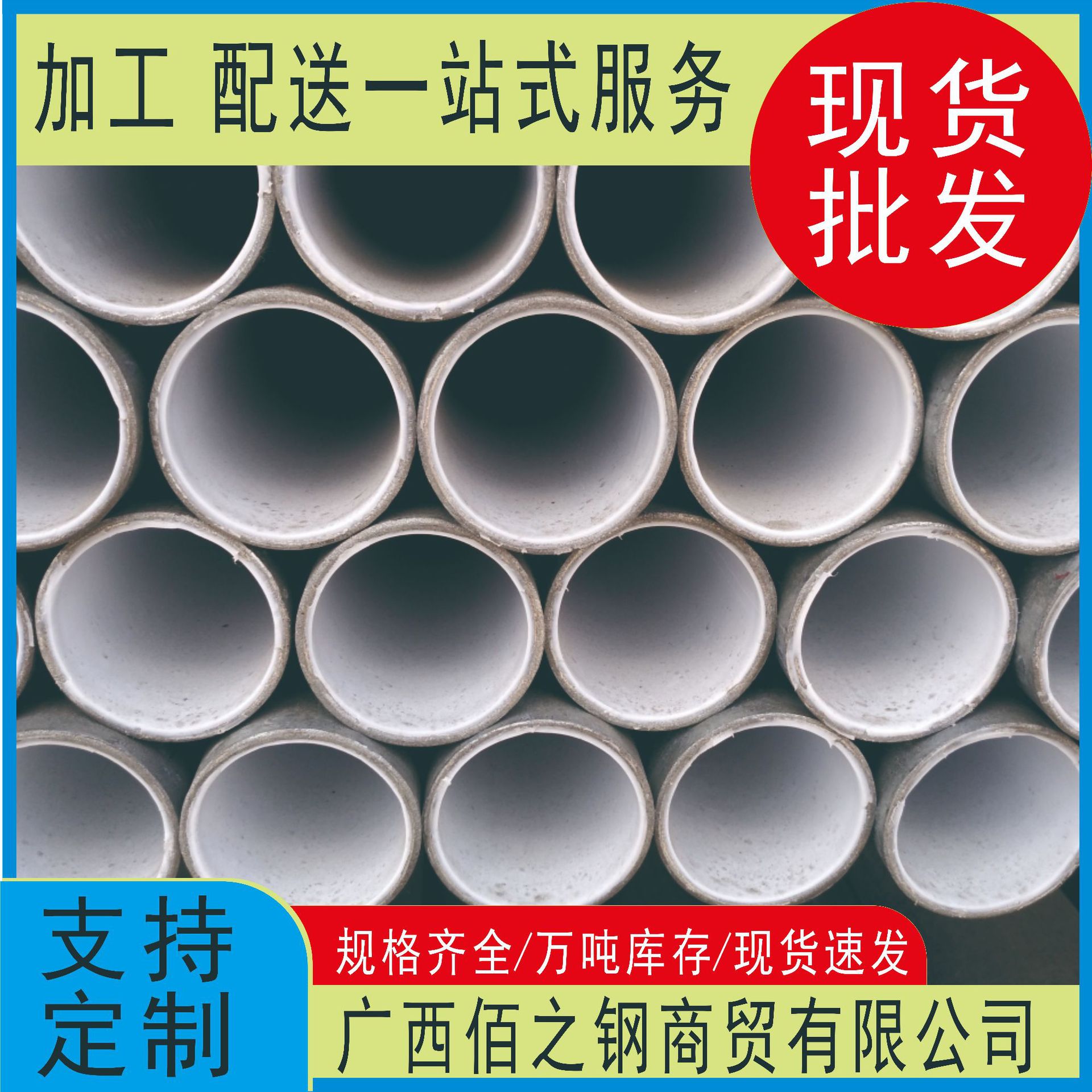广西南宁 厂价直供钢塑复合钢管 钢塑管 供水管道  现货直供