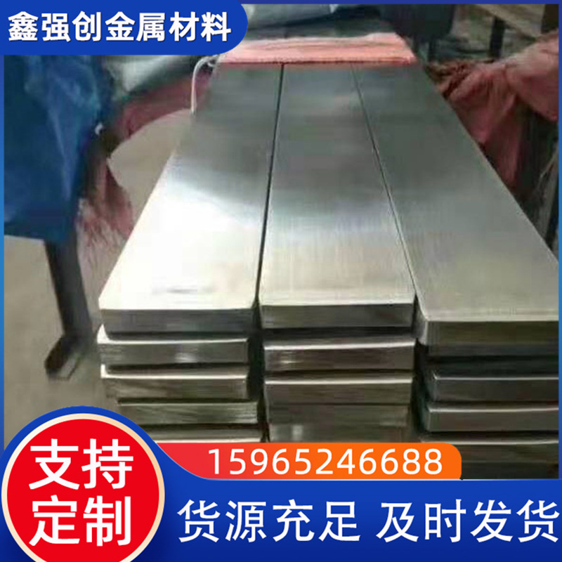 现货销售 不锈钢方钢扁钢 不锈钢扁钢 316扁钢扁铁 支持切割零售