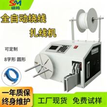 桌面式自动扎线绕线机  自动绕线扎带打包机 绕线捆绑扎线机