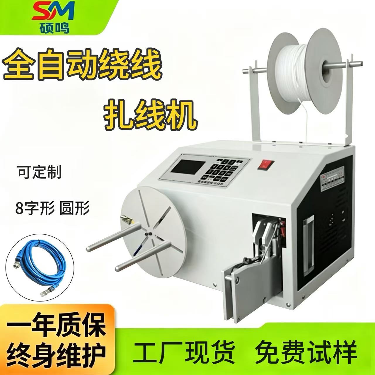 桌面式自动扎线绕线机  自动绕线扎带打包机 绕线捆绑扎线机