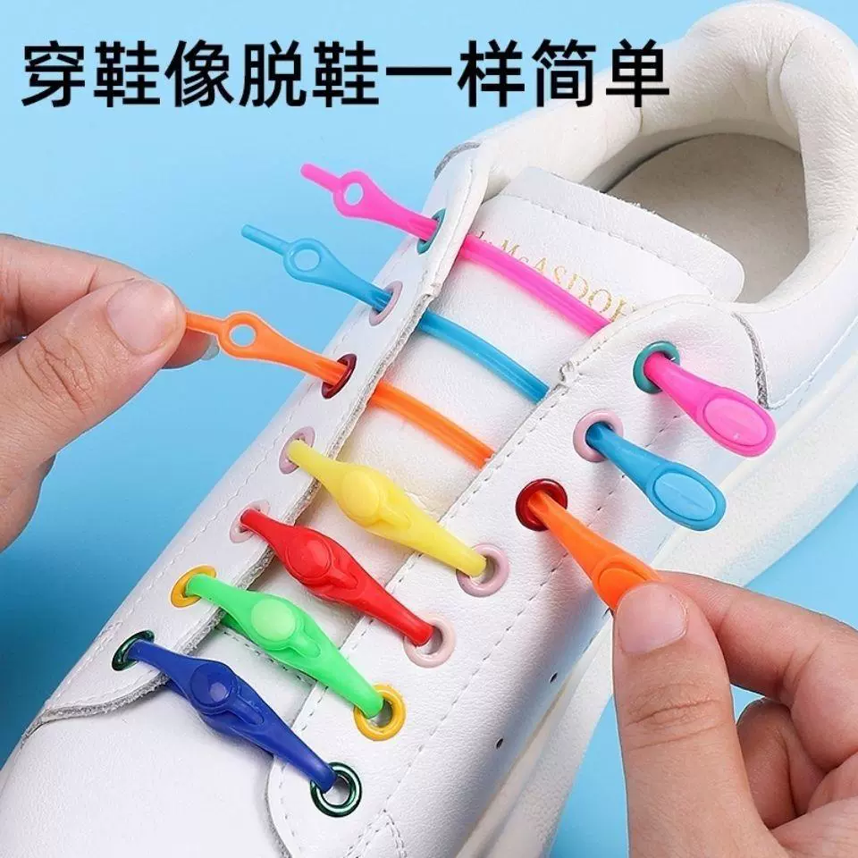 自产自销抖音彩色免绑硅胶弹力懒人鞋带成人儿童圆头松紧免系鞋带