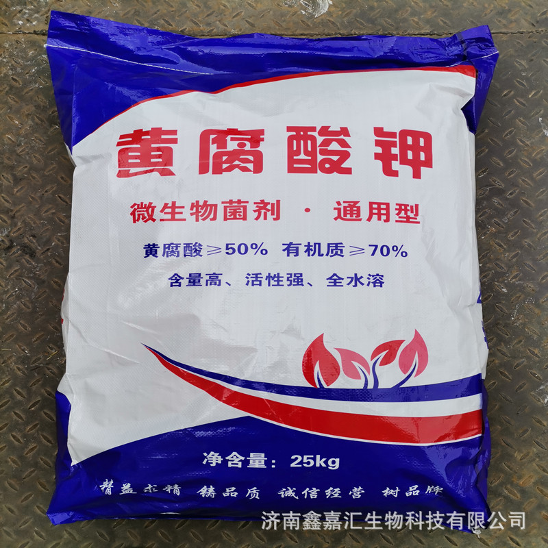 现货供应生化矿源黄腐殖酸钾 农业水产肥料糖蜜粉 有机肥黄腐酸钾