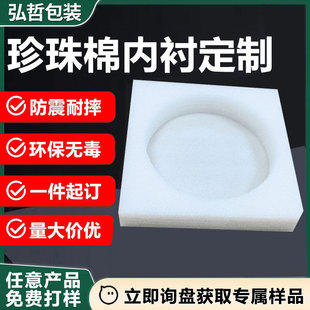 EPE�����ރ��з��������޿��f���b��ײ������㽭�S��ֱ�����l