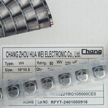 ݻChangƬVH 50V 220UF VH1H221MG105000CE0