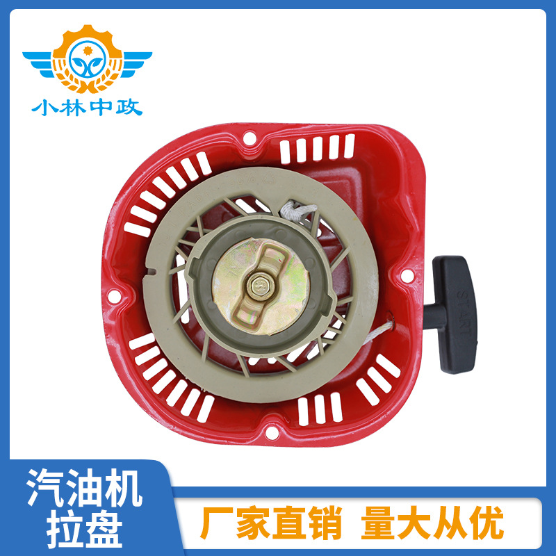 农机配件 微耕机拉盘168-170汽油机拉盘（Y网）配件批发 厂家直供