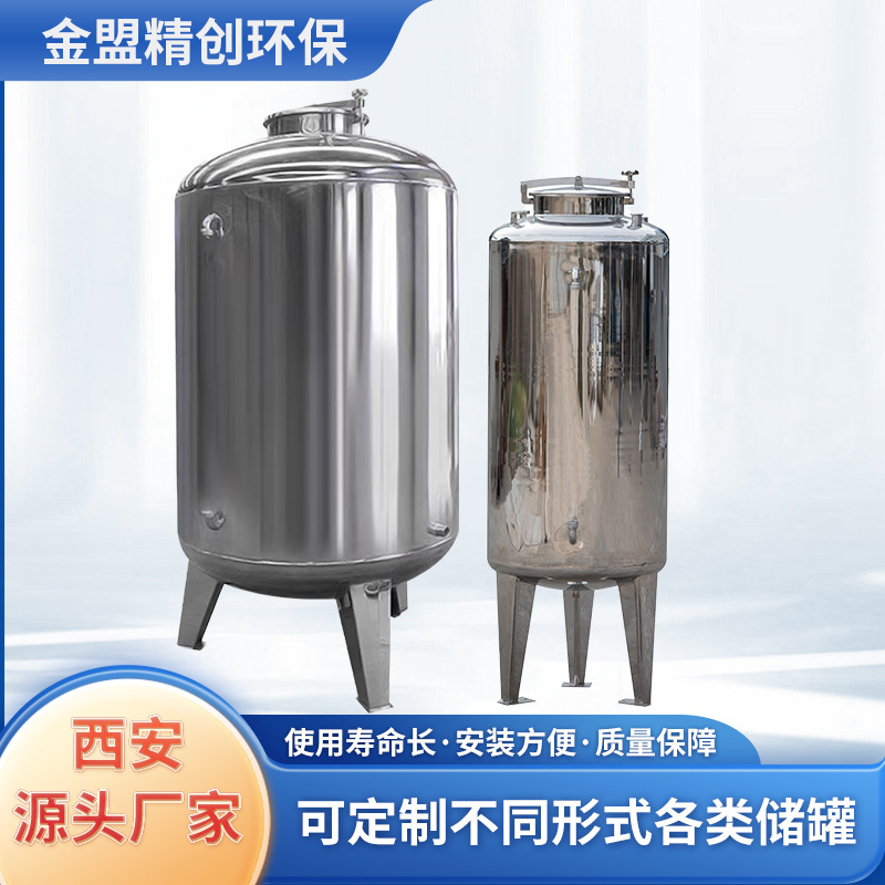 304不锈钢储罐锥形椭圆形水箱纯化水罐RO纯水箱高纯水箱无菌水箱