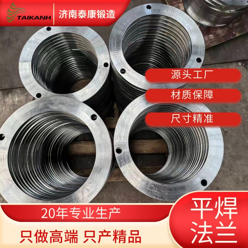 碳钢板式平焊法兰PE矿用管用法兰国标高品质大口径锻造提供材质单