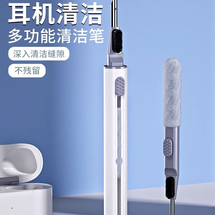 跨境多功能耳机清洁电脑清理套装话筒蓝牙除尘毛刷一体工具键盘