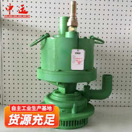 QYW20-25风动污水潜水泵厂家风动污水潜水泵规格齐全潜水泵