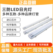 led������t8���p��ȫ�׷��x�����L�l֧�ܟ�1.2�׷�ˮ�����չ����