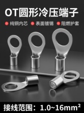 OT�Ӿ����ӈA���䉺�����OT0.5/1/1.5/2.5/4/6/10-3/4/5/6/8/10