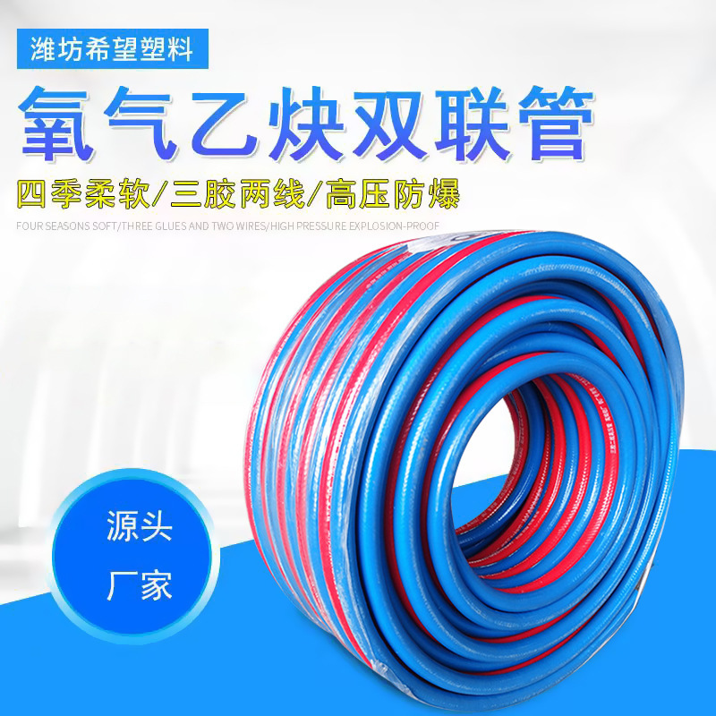 8mm High-Pressure Explosion-Proof Two-Color Conjoined Oxygen Acetylene Pipe Welding and Cutting Nitrogen Pipe Argon Carbon Dioxide Propane Pipe 8mm High-Pressure Explosion-Proof Two-Color Conjoined Oxygen Acetylene Pipe Welding and Cutting Nitrogen Pipe Argon Carbon Dioxide Propane Pipe