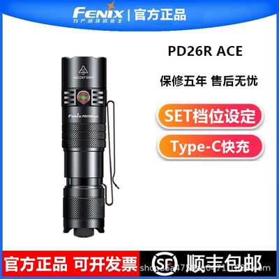 Fenix PD26R ACE flashlight: high-intensity beam, rechargeable, ultra-long battery life, portable, and suitable for outdoor and tactical use (UV fənərlər) - pd26r-ace