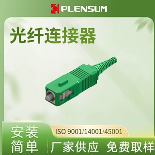 夏裕精密SC双工单模多模光缆接线端子光纤快速连接器FTTH预埋式