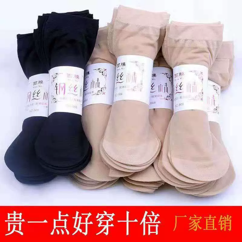 诸暨袜业批发女士夏季短丝袜防勾丝透明短袜包芯丝小辣椒丝袜货源