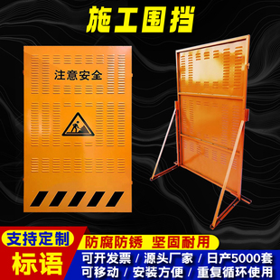 Temporary Mobile Fence for Municipal Construction Site Isolation, Yellow Louvered Windproof Perforated Fence