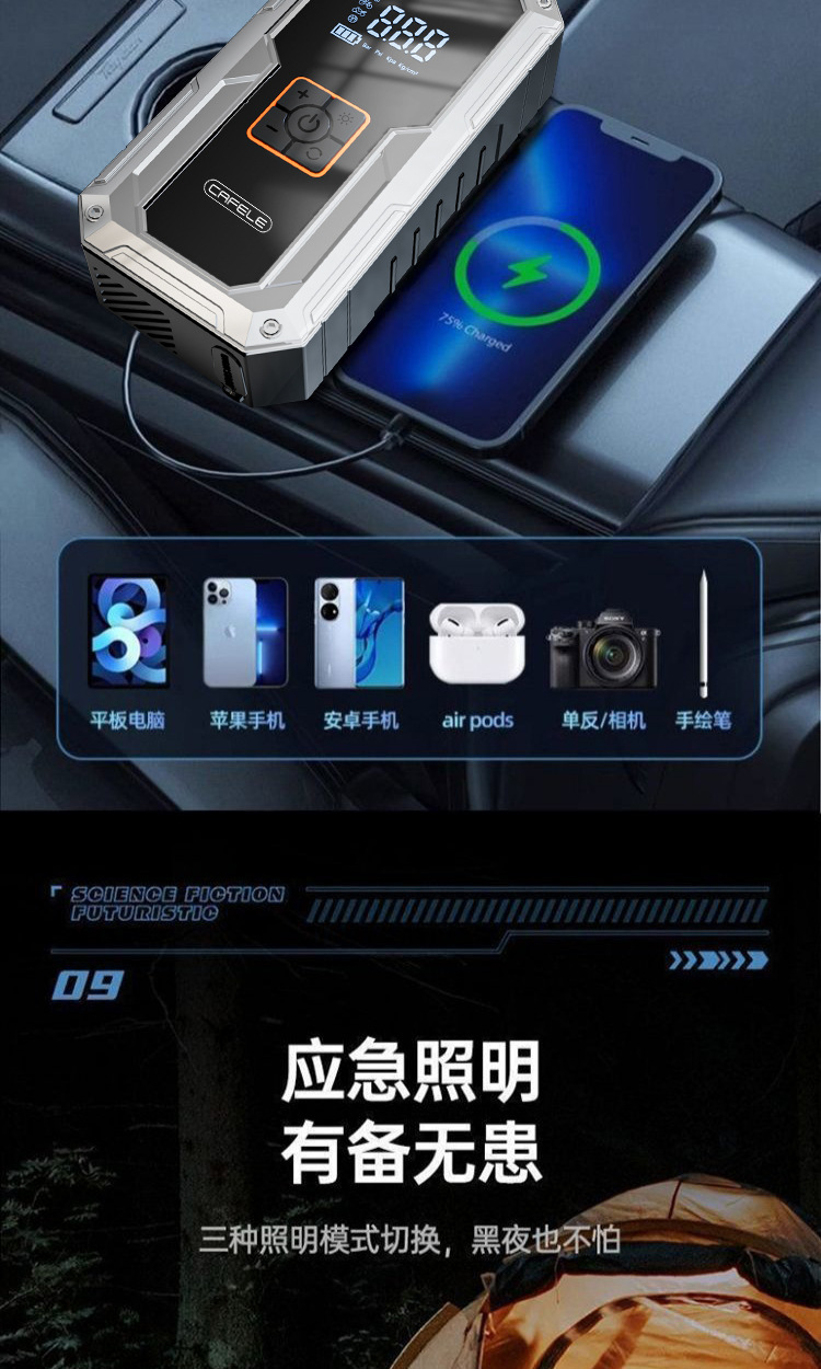 Kafeila Cross-Border Best-Selling Portable Car Emergency Starting Power Supply Multi-Functional Car Jump-Starting Smart All-In-One Device