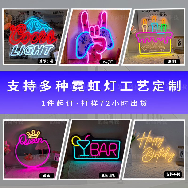 酒吧氛围灯墙面发光字电竞房装饰led灯定制黑板open霓虹灯广告牌|undefined