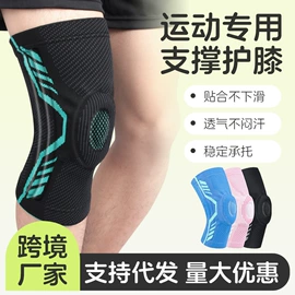 形体矫正器;运动护膝;护腰