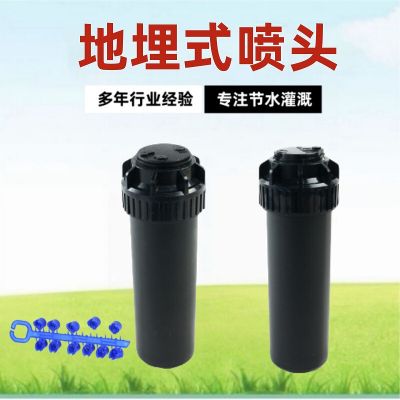 6-Point Scattering Adjustable Sprinkler Head for Underground Gardens, 360-Degree Telescopic Lawn, Rotating Greenery, Bridge and Road Maintenance