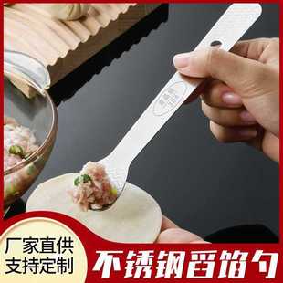 √ Flat Ruler for Making Dumplings, Steamed Buns, Wontons, Filling Scoop, Filling Board, Stainless Steel Spatula, Pool Stirring
