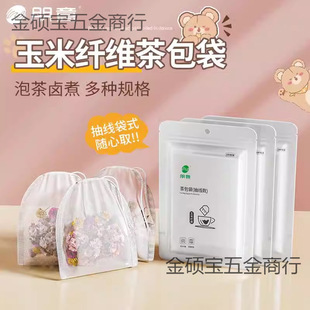 Bonyi Corn Fiber Tea Bag Disposable Food Grade Bubble Tea Bag Tea Filter Split Soup and Marinated Material Bag