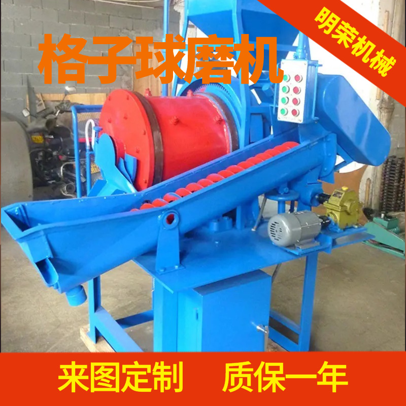 实验室闭路循环球磨机 XMQL420*450格子球磨机 炉渣测试球磨机