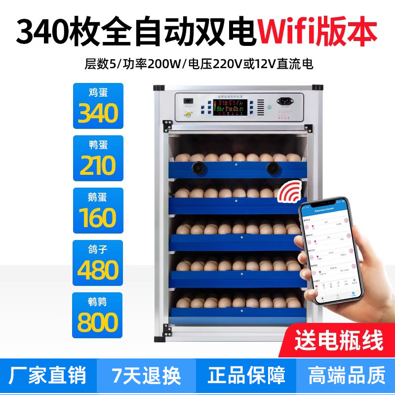 Suministro directo del fabricante: incubadora de huevos para codornices y pollitos, incubadora de huevos pequeña para el hogar, incubadora de aves de corral.