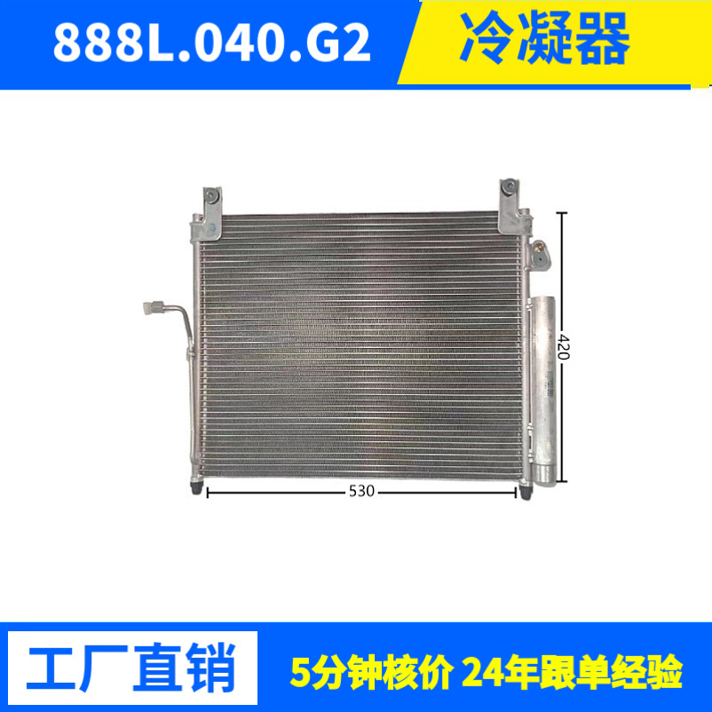 8845W源头厂家冷凝器换热器多种规格空调冷库设备用支持来样来图