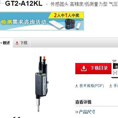 基恩士GT2-A12KL 数字传感器 KEYENCE全新原装正品现货议价