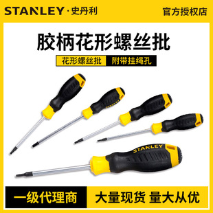 Stanley Rubber Handle Flower-shaped Screwdriver Long Handle Industrial Grade Screwdriver Small Torx Magnetic Screwdriver