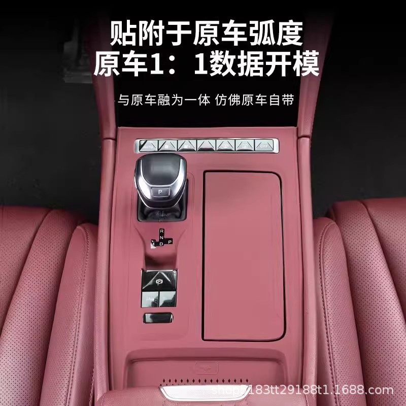 Suitable for Hongqi H5 Center Console Silicone Pad, H6 Center Console Pad Film, Gear Shift Protective Film, Interior Decoration Accessories